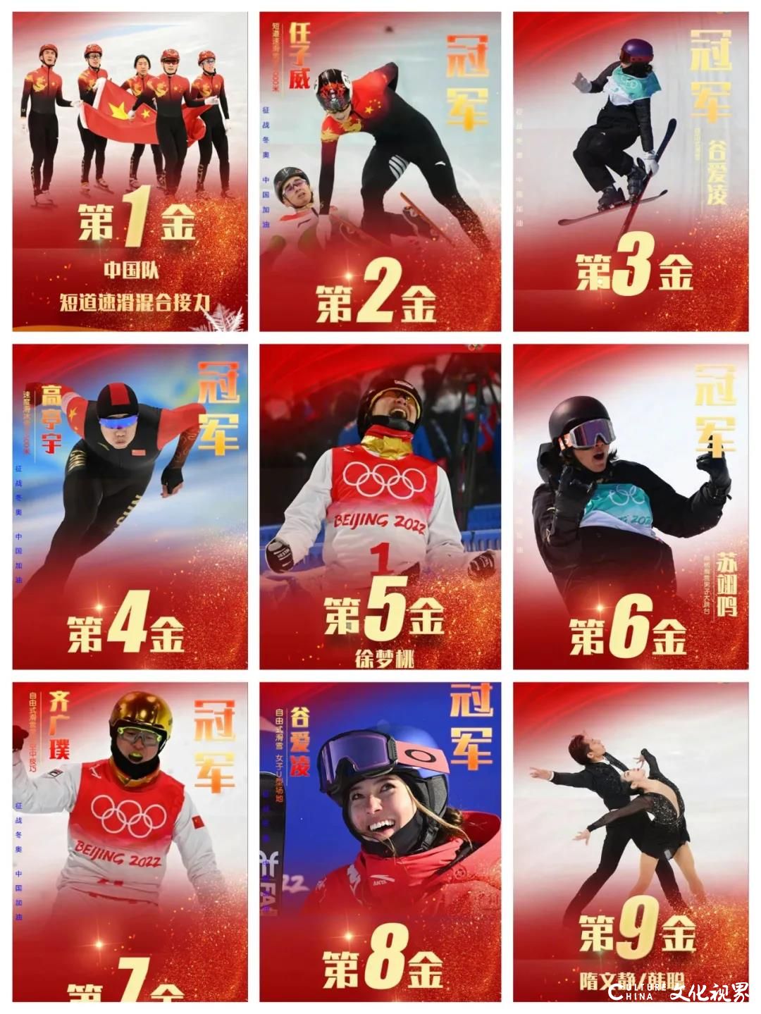 北京冬奥会九宫格图片