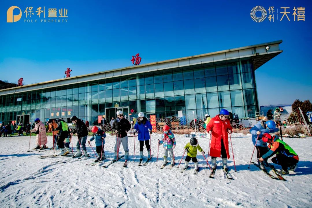 燃情冬奥，保利·天禧为业主定制雪野湖冰雪之旅