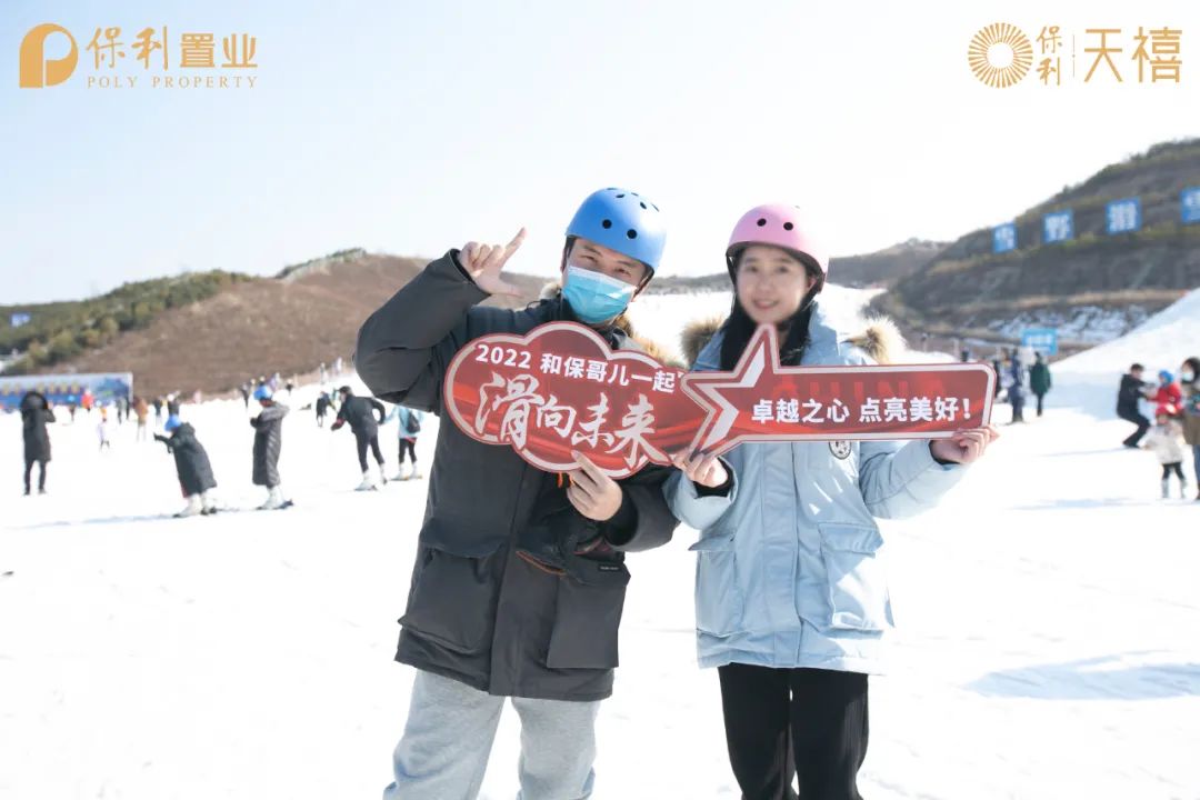 燃情冬奥，保利·天禧为业主定制雪野湖冰雪之旅