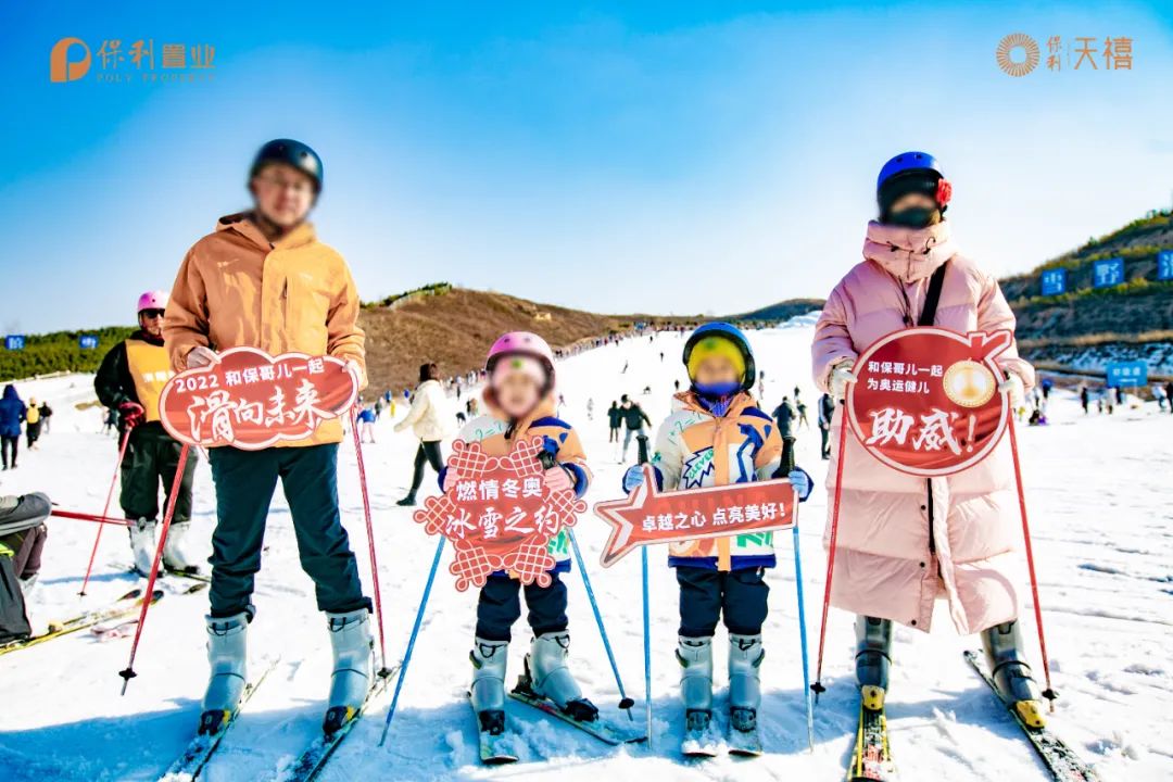 燃情冬奥，保利·天禧为业主定制雪野湖冰雪之旅