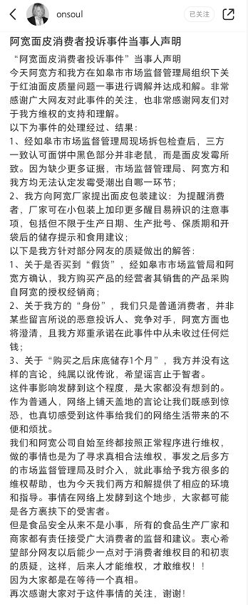 3·15在行动丨阿宽红油面皮迎来调查结果：面饼中黑色部分系面皮发霉并非老鼠肉