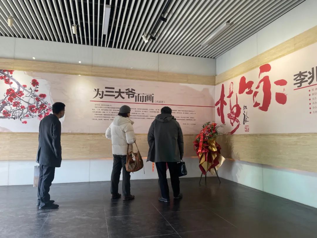 “咏梅——李兆虬中国画展”在枣庄滕州盛大开幕