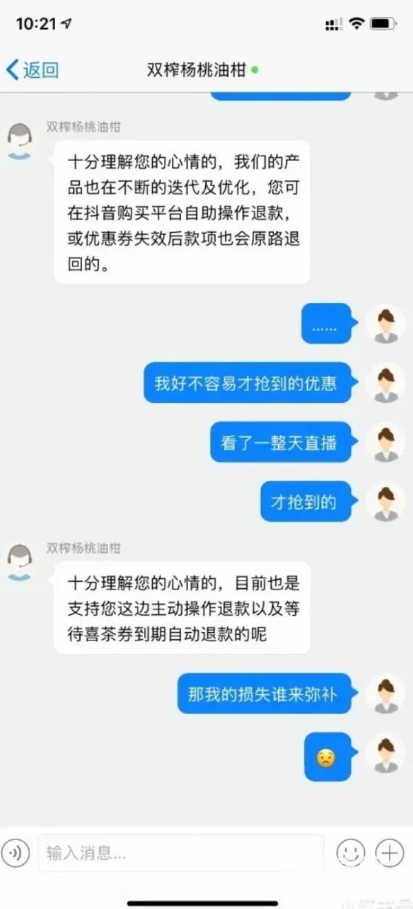 3·15在行动|蹲一天直播间抢到优惠券的饮品竟然下架了，喜茶是在耍人玩吗？