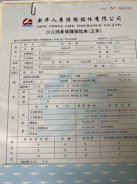 新华保险大揭秘：保险人自己都买什么产品？