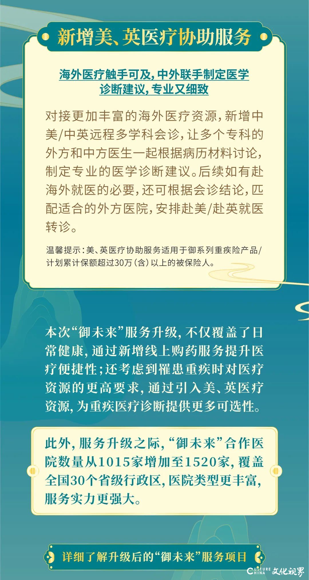 工银安盛人寿重疾险增值服务“御未来”重磅升级，新增线上购药、医疗协助等服务