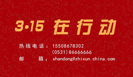 3·15在行动丨尾号888靓号携号转网遭拒，中国移动称有“长期协议”却未出示