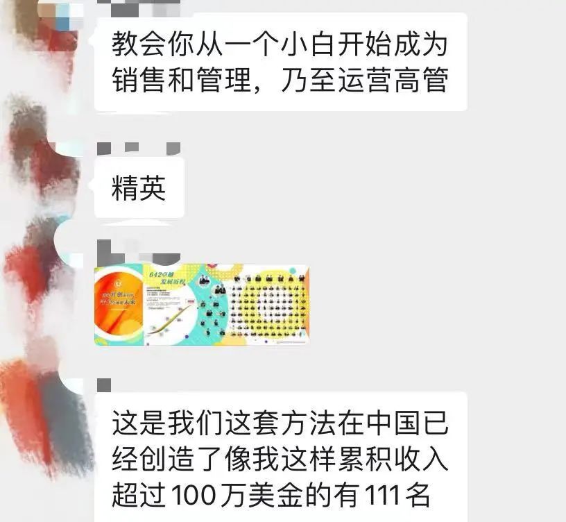 一场培训致超30例新冠阳性，引爆如新“8级代理层层洗脑”传销套路