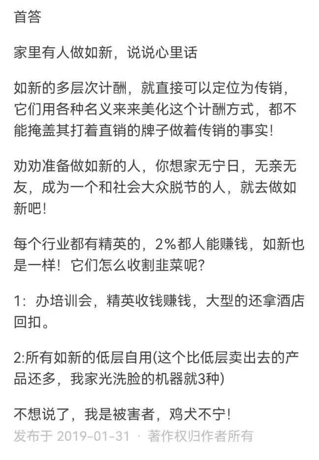 一场培训致超30例新冠阳性，引爆如新“8级代理层层洗脑”传销套路