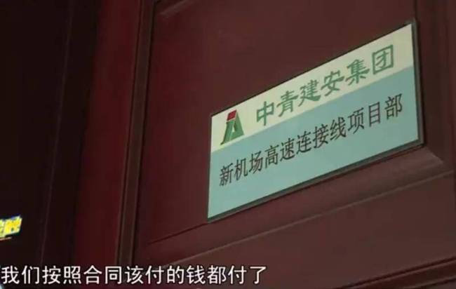 中铁十七局城阳分公司拖欠供应商近百万租赁费，子母公司玩起“踢皮球”