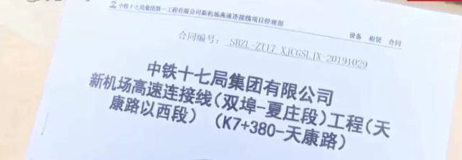 中铁十七局城阳分公司拖欠供应商近百万租赁费，子母公司玩起“踢皮球”