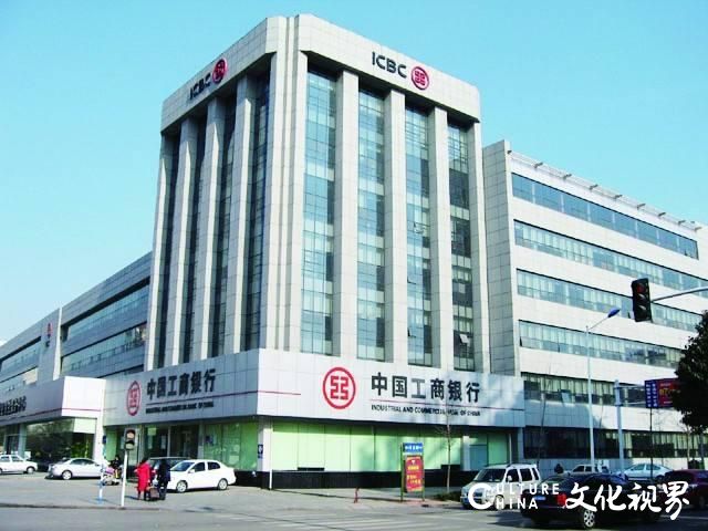 临沂工行因违规建设住宅楼被处罚