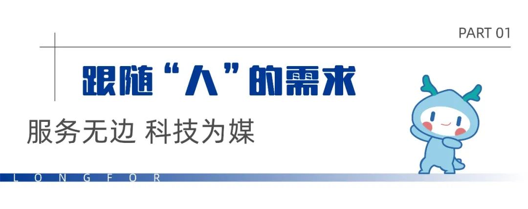 不止居住空间，“龙湖智创生活”将服务领域拓至更广阔的商业与城市空间