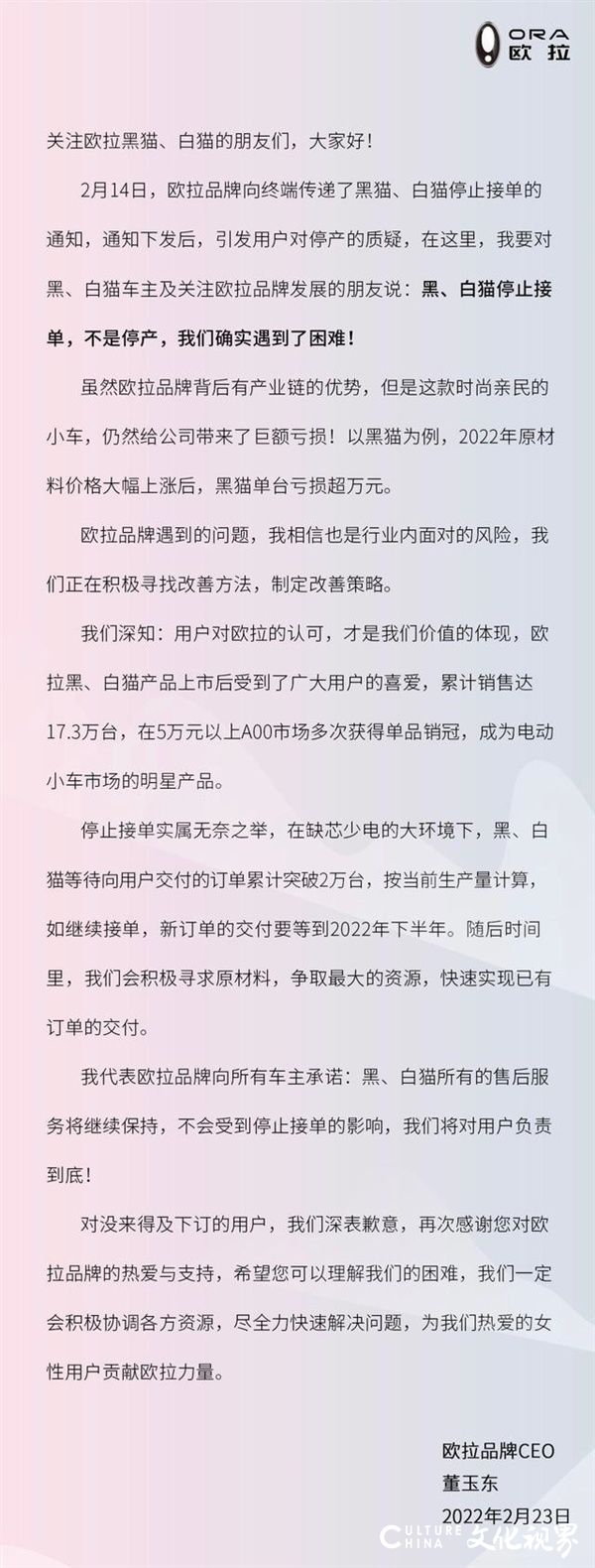 3·15在行动 | ​订购欧拉好猫4个月没拿到车，4S店：因“缺芯少电”，交车时间没办法确保