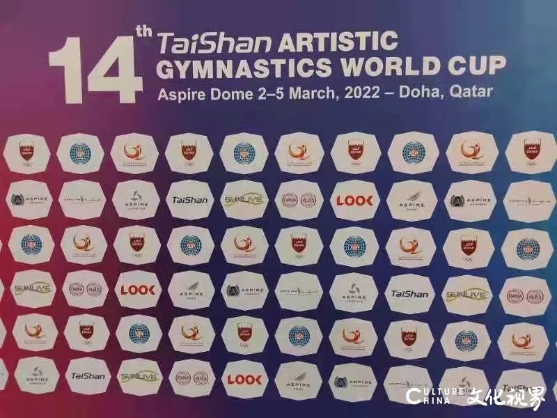 第十四届“泰山杯”国际体操联合会体操世界杯开赛，泰山体育全程为健儿保驾护航