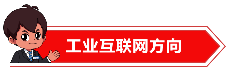 两会声音丨全国人大代表周云杰连续6年建言工业互联网