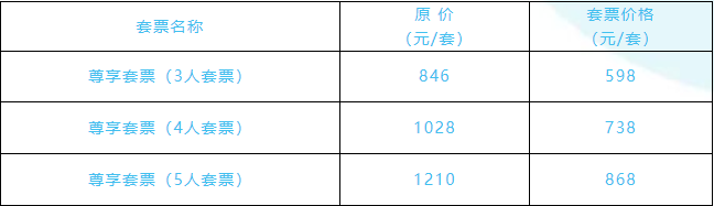 海岛“家”年华——威海刘公岛推出“海岛尊享系列套票”新玩法