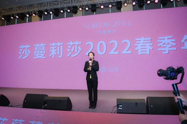 专业、服务、稳健——莎蔓莉莎2022春季年会成功举行