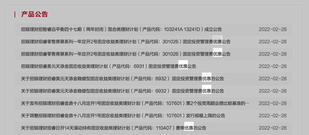 银行产品优惠潮起，下单前看清“隐形费率”