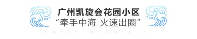 中海物业三个项目入选“加强物业管理 共建美好家园”全国典型案例