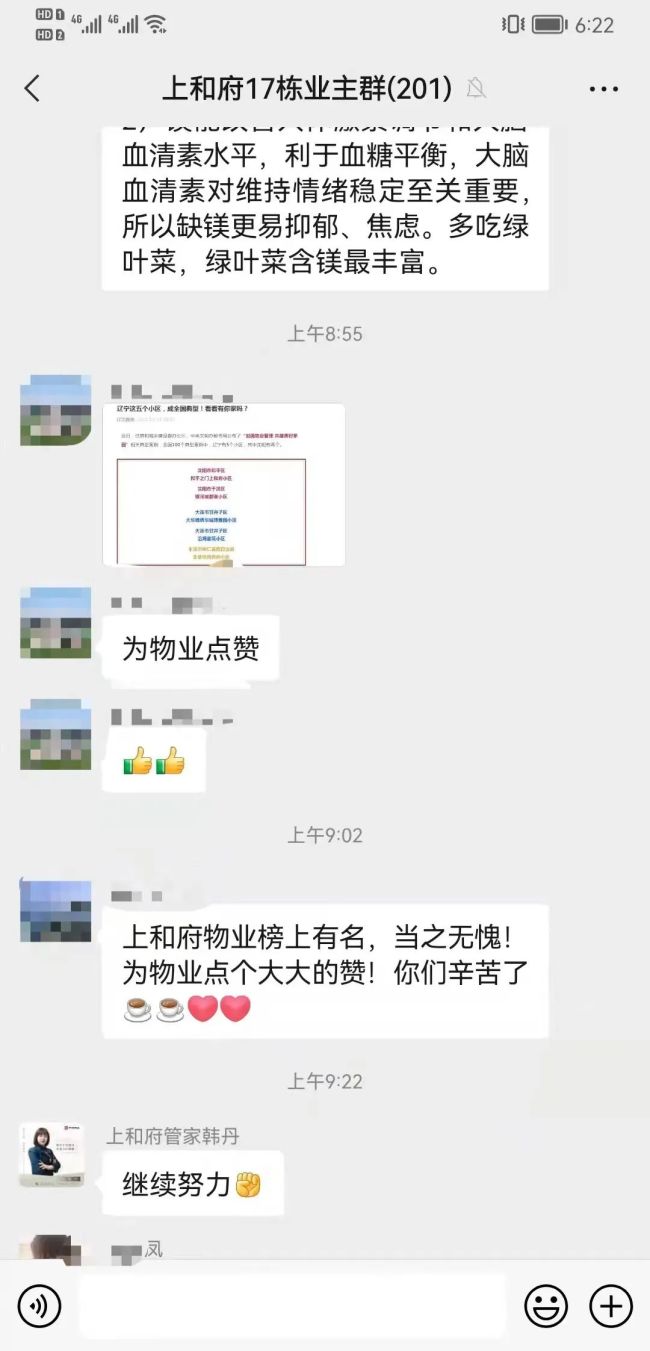 中海物业三个项目入选“加强物业管理 共建美好家园”全国典型案例