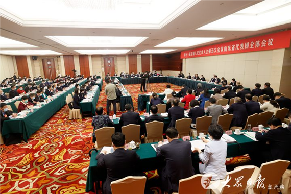 聚焦两会丨山东代表团举行全体会议审议政府工作报告