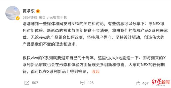 vivo子品牌NEX事业部被撤，难抗“高端”大旗，价格失去优势