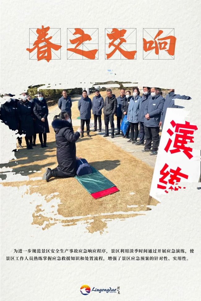 抢抓春游“黄金”季，威海刘公岛绘就一幅“忙春”图