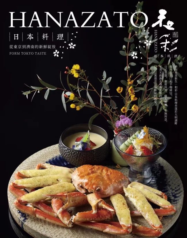 女神节“价”到，和彩日本料理放题自助性价比之选