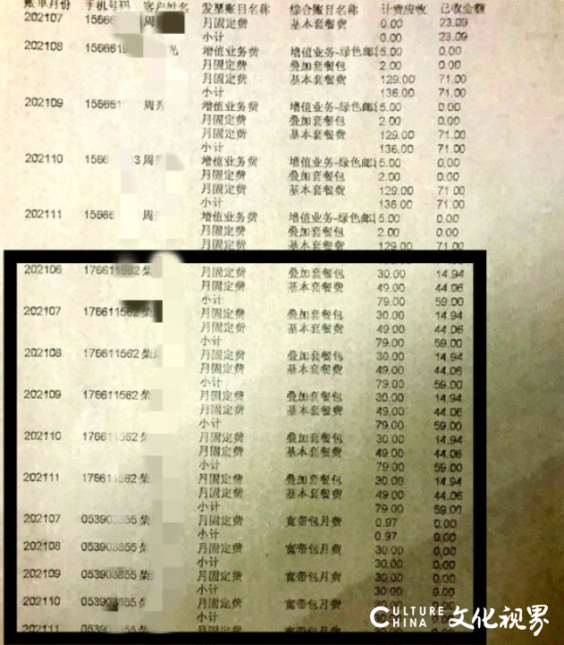 3·15在行动丨每月莫名多交59元宽带费，​临沂联通：可能是工作人员失误造成的