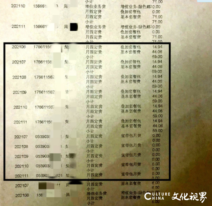 3·15在行动丨每月莫名多交59元宽带费，​临沂联通：可能是工作人员失误造成的