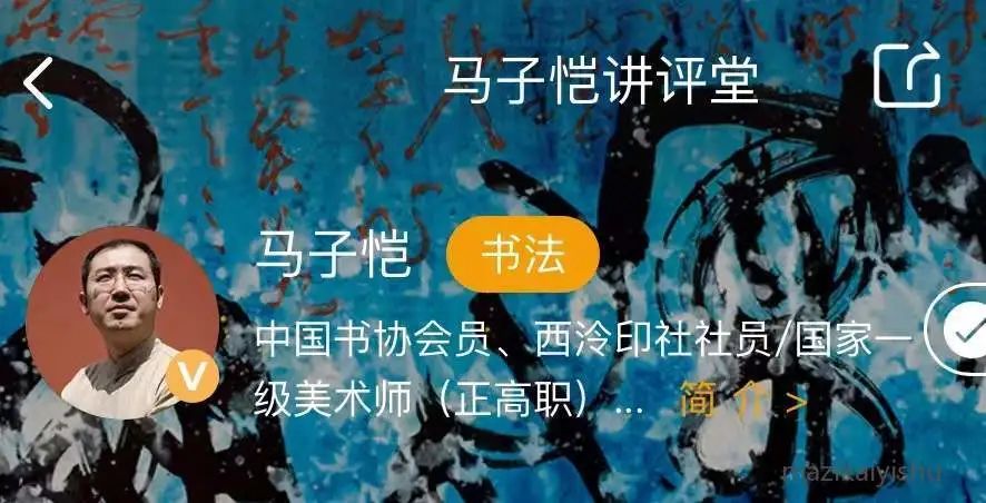 艺术四季 不负时光——国学艺术名家马子恺2021年艺事辑要（下）