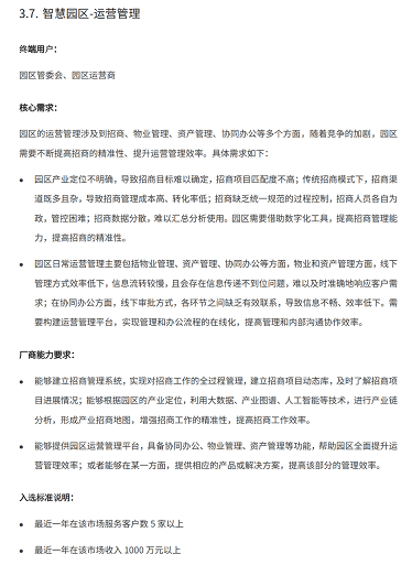 《2021智慧城市厂商全景报告》重磅出炉，海纳云榜上有名