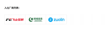 《2021智慧城市厂商全景报告》重磅出炉，海纳云榜上有名