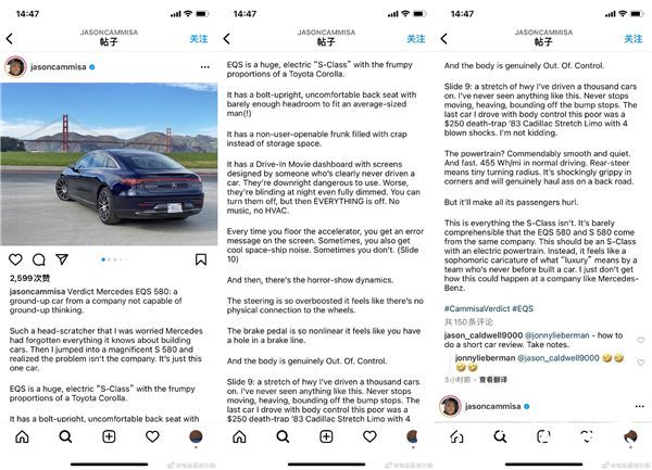 “致命性”问题缺陷太多！汽车媒体人试驾奔驰EQS后打出差评