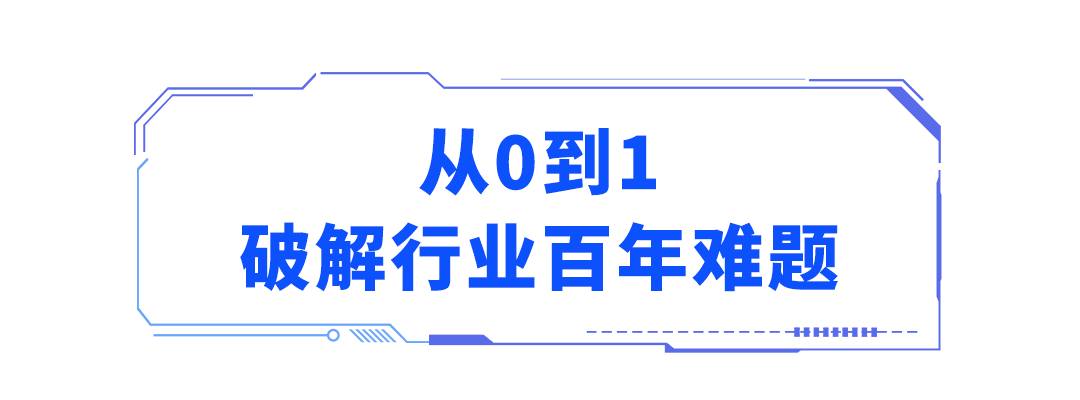 从全球首创干湿分储冰箱到创新直流家电，海尔超前研发总工程师俞国新在科研道路上一路领先