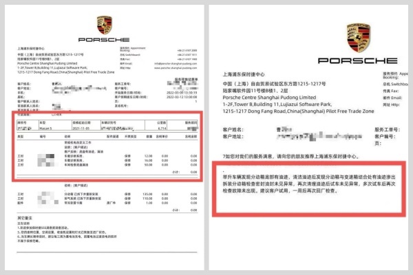 3·15在行动丨保时捷新车开了4个月分动箱漏油，客服：5次修不好才可退换