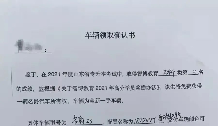 智博教育丨自荐生也会是本科生