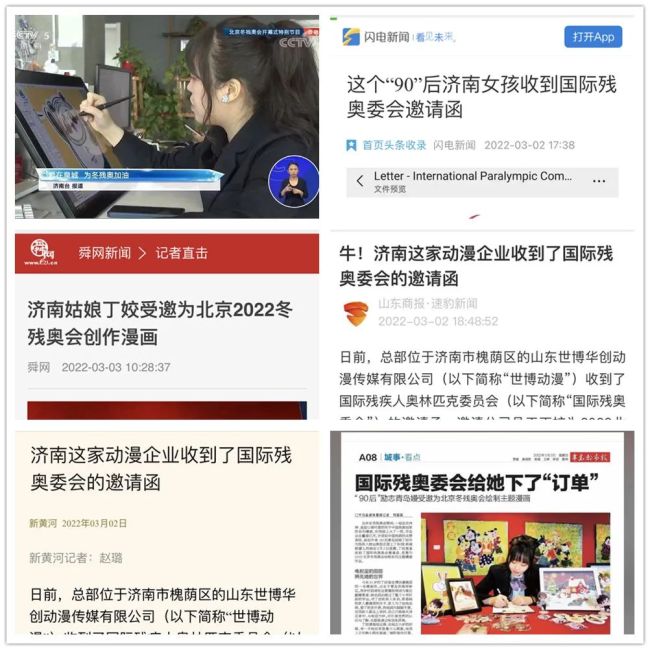 冬残奥会期间，世博动漫成为媒体记者“网红打卡地”