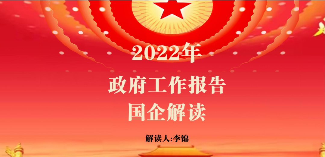 【李想集锦】（53）丨中央对地方转移支付增长18%，为市长县长与基层国企送来福音