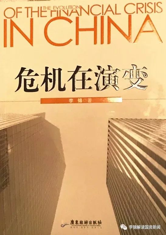 【李想集锦】（53）丨中央对地方转移支付增长18%，为市长县长与基层国企送来福音