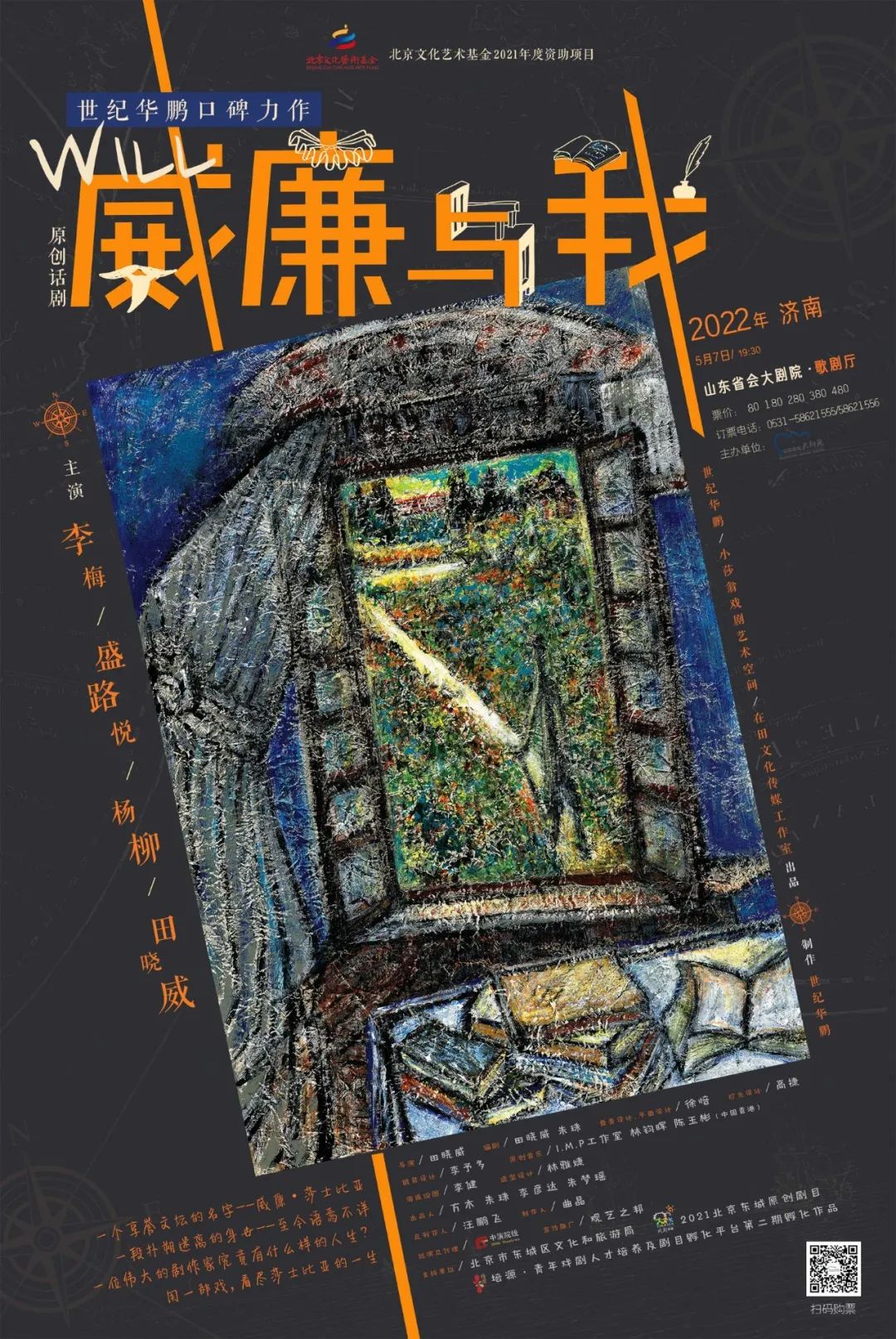 《花木兰》《丝路花雨》《只此青绿》……2022山东省会大剧院第八届艺术节全面开启