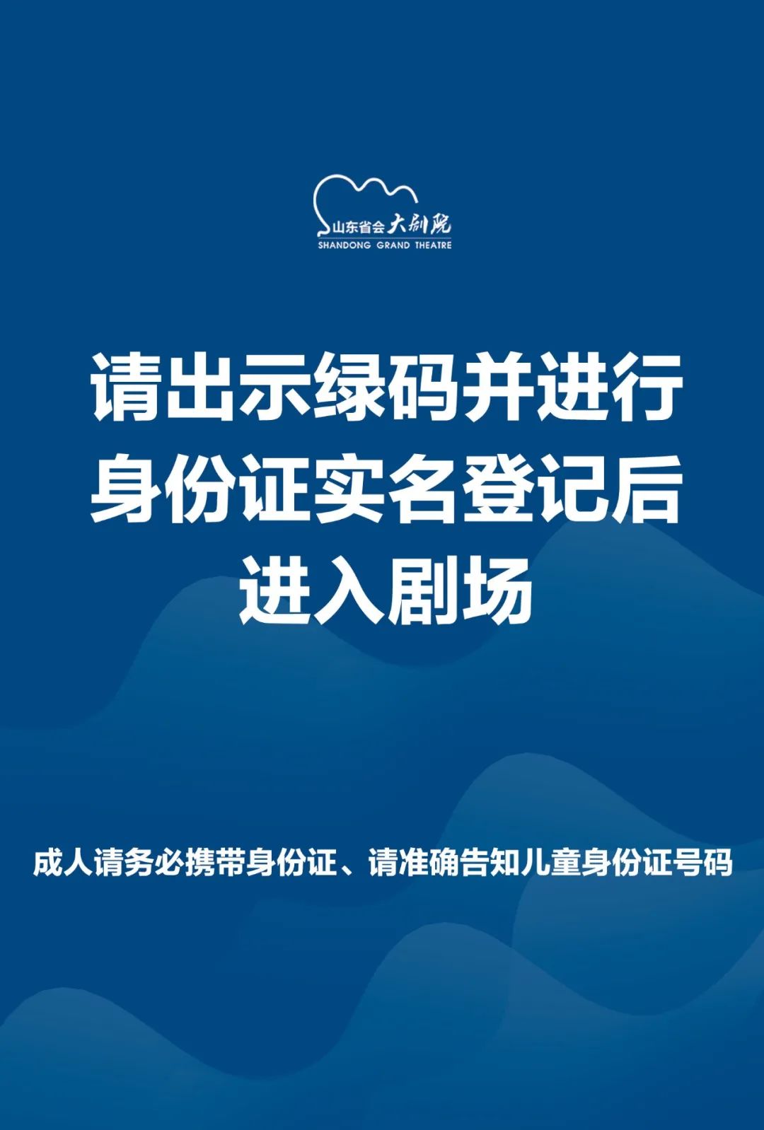 《花木兰》《丝路花雨》《只此青绿》……2022山东省会大剧院第八届艺术节全面开启