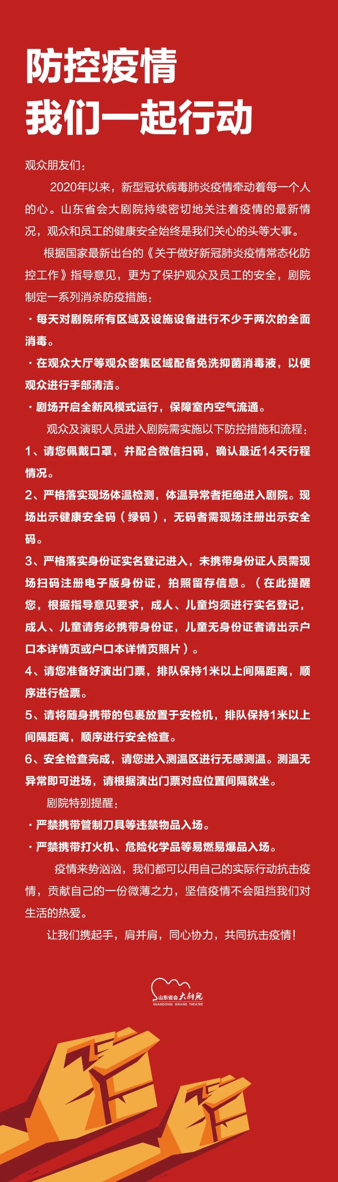 《花木兰》《丝路花雨》《只此青绿》……2022山东省会大剧院第八届艺术节全面开启