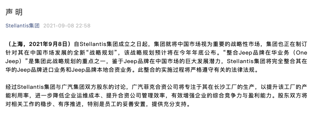 广汽菲克2月产量仅35辆，陷入产能低、资不抵债的窘境