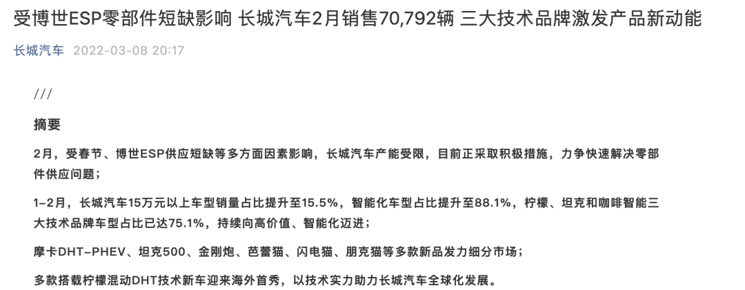 ​环比下降、同比增长，中汽协对车市持审慎乐观态度