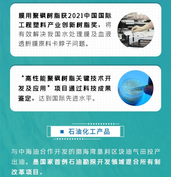 不负热爱，奔赴未来——24岁的富海集团在深耕中笃行 在转型中突破