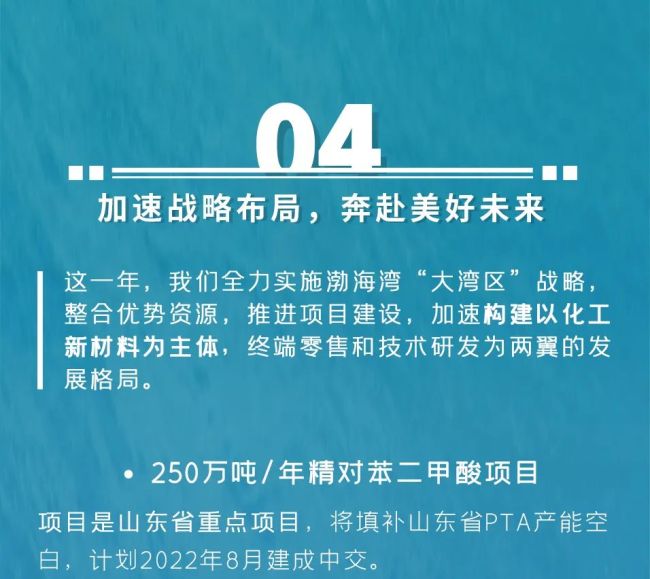 不负热爱，奔赴未来——24岁的富海集团在深耕中笃行 在转型中突破