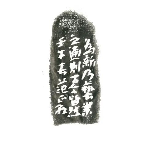 著名艺术家范正红 “一日七迹”之五十六