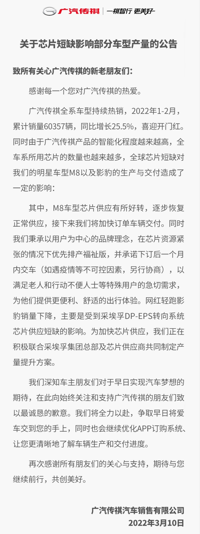 风光不再，广汽传祺影豹2月销量断崖式下滑