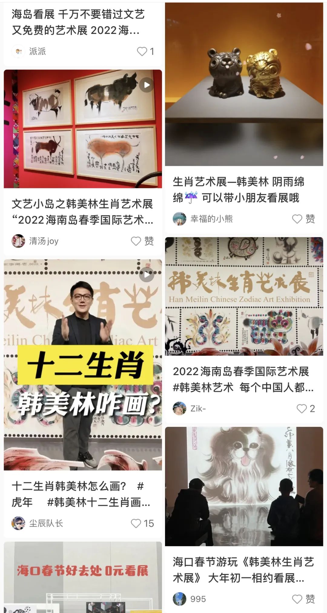 韩美林生肖艺术展“刷屏”椰城，圆满闭幕